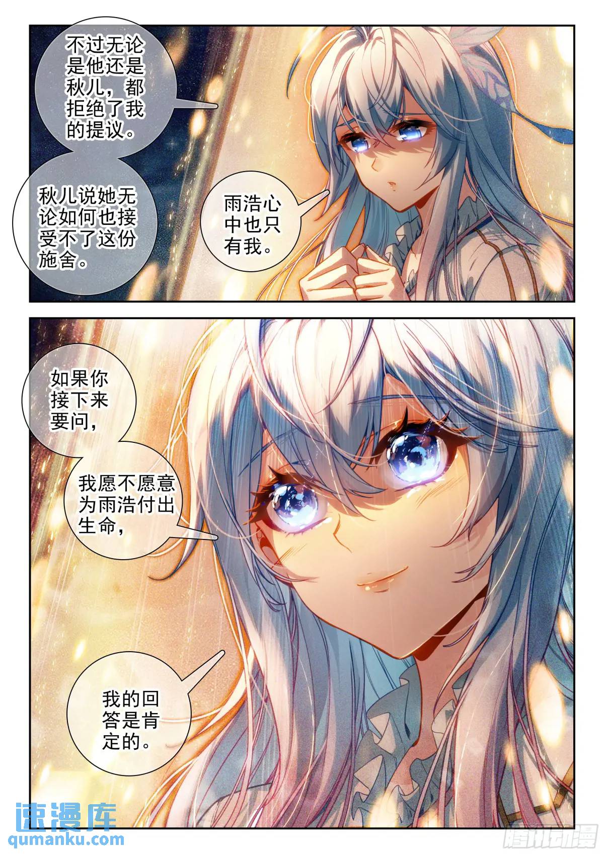 斗罗大陆2绝世唐门漫画免费在线观看