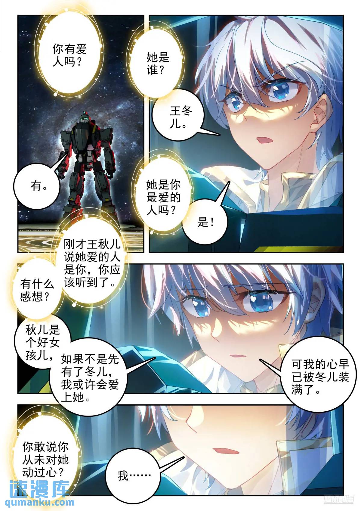 斗罗大陆2绝世唐门漫画免费在线观看