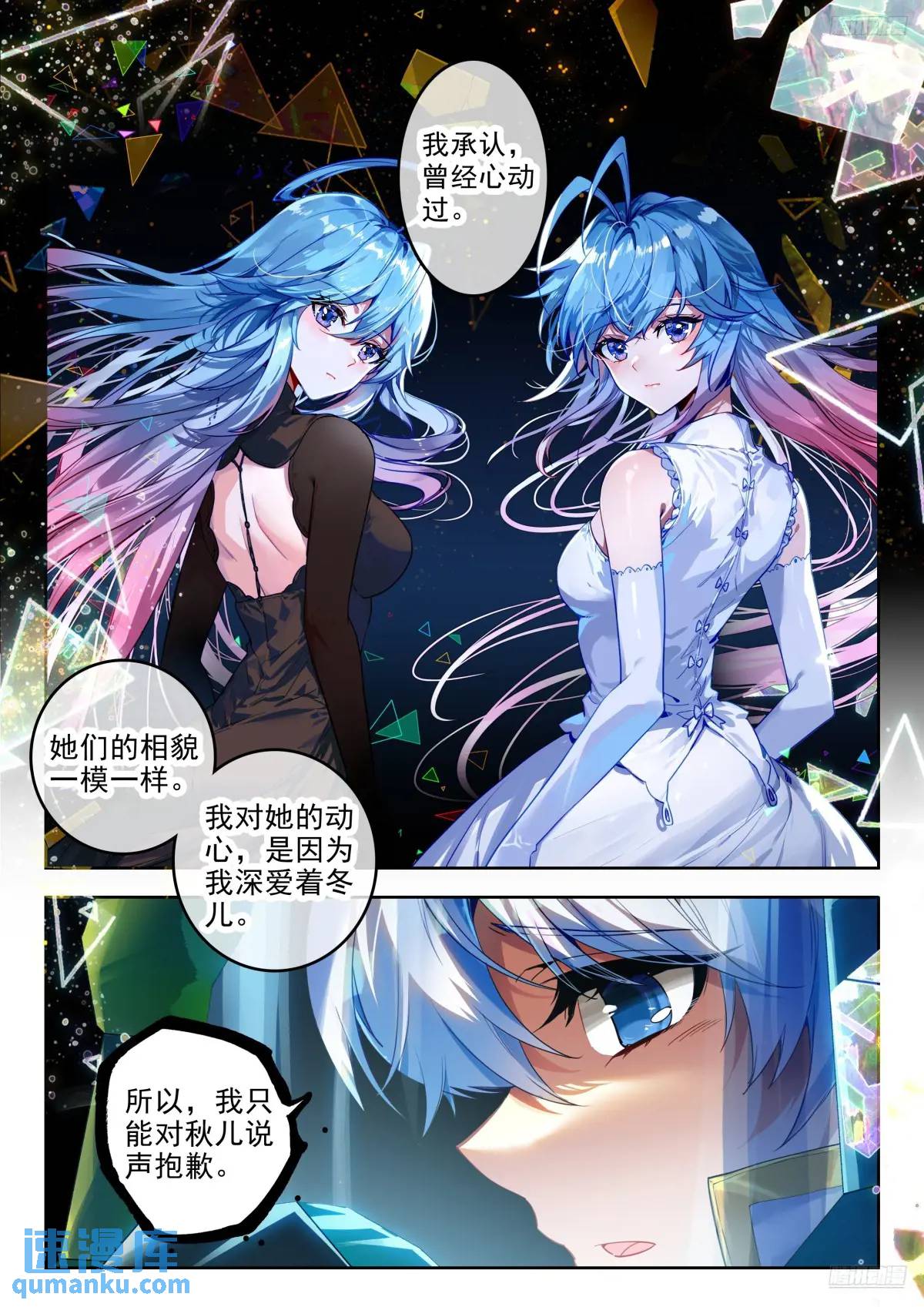 斗罗大陆2绝世唐门漫画免费在线观看