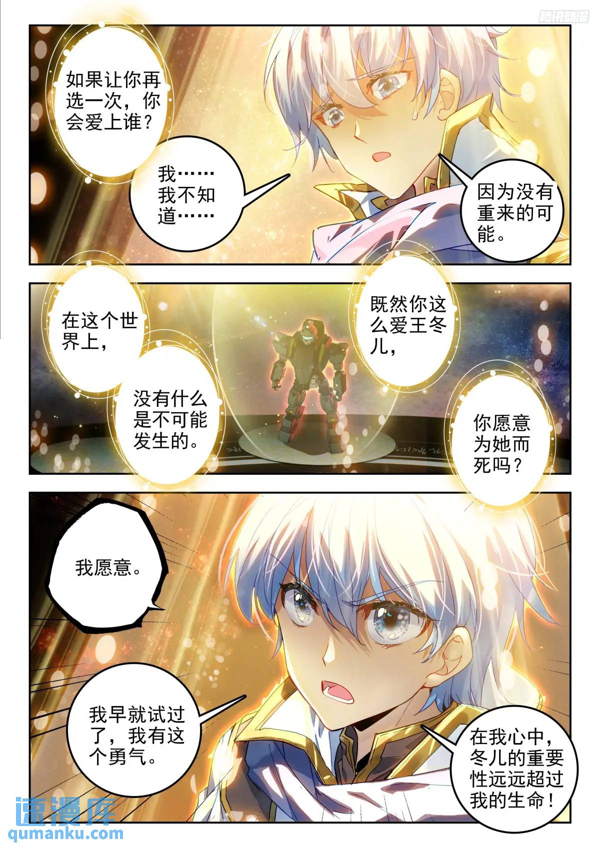 斗罗大陆2绝世唐门漫画免费在线观看