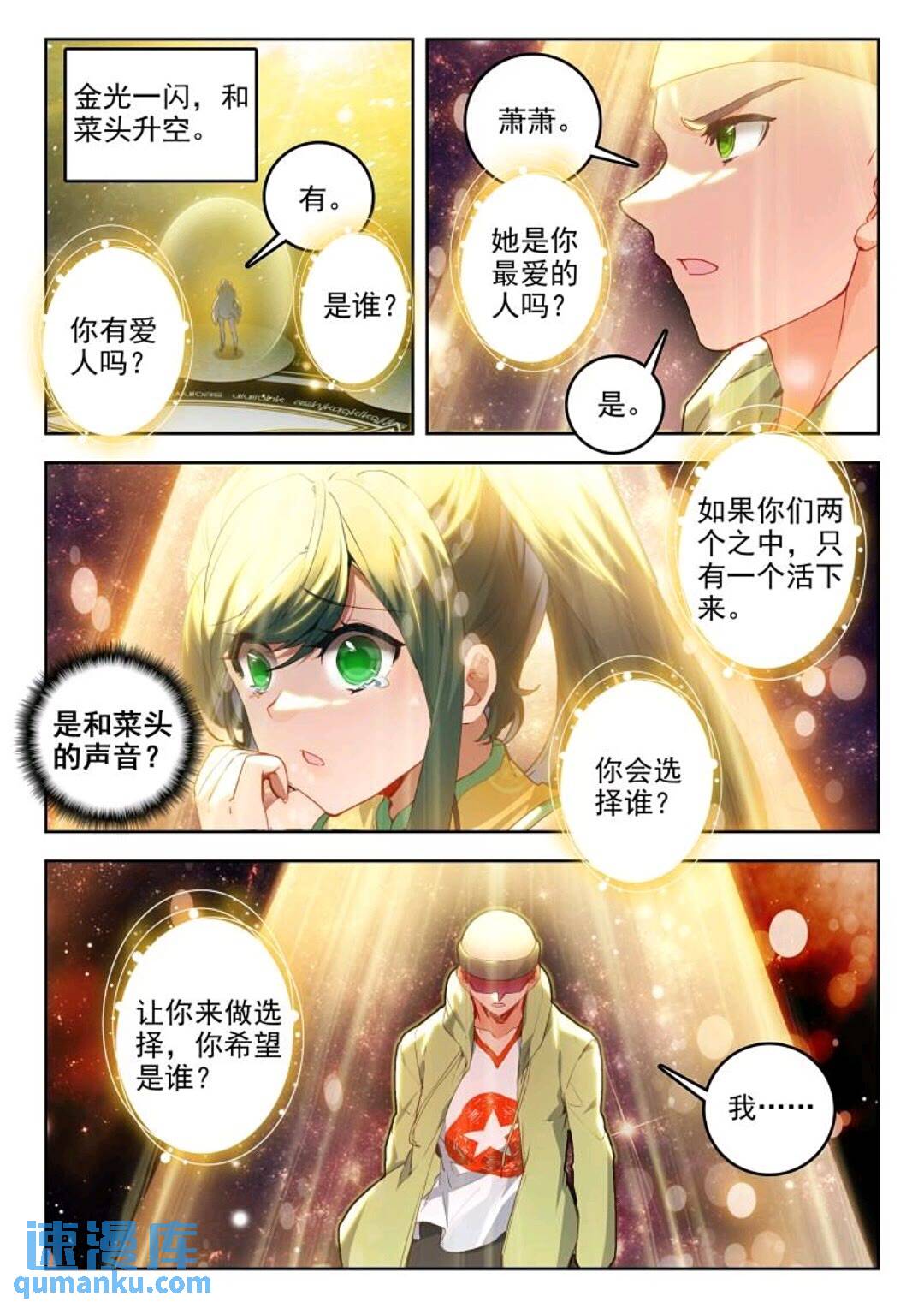 斗罗大陆2绝世唐门漫画免费在线观看