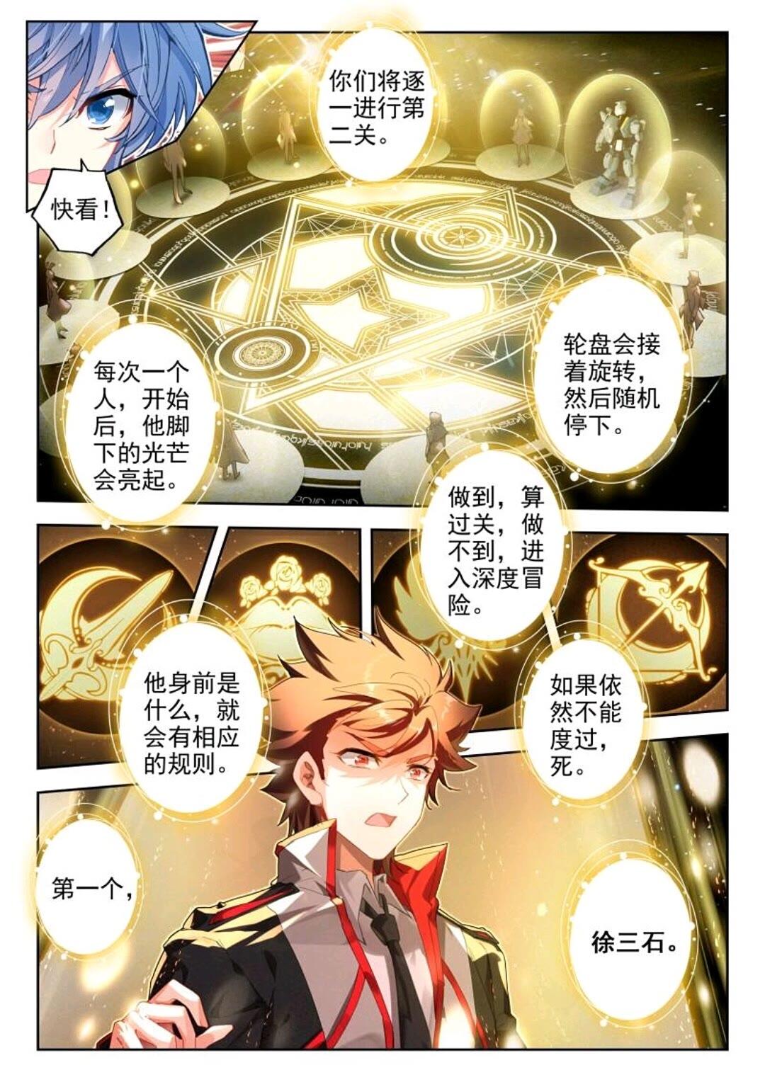 斗罗大陆2绝世唐门漫画免费在线观看