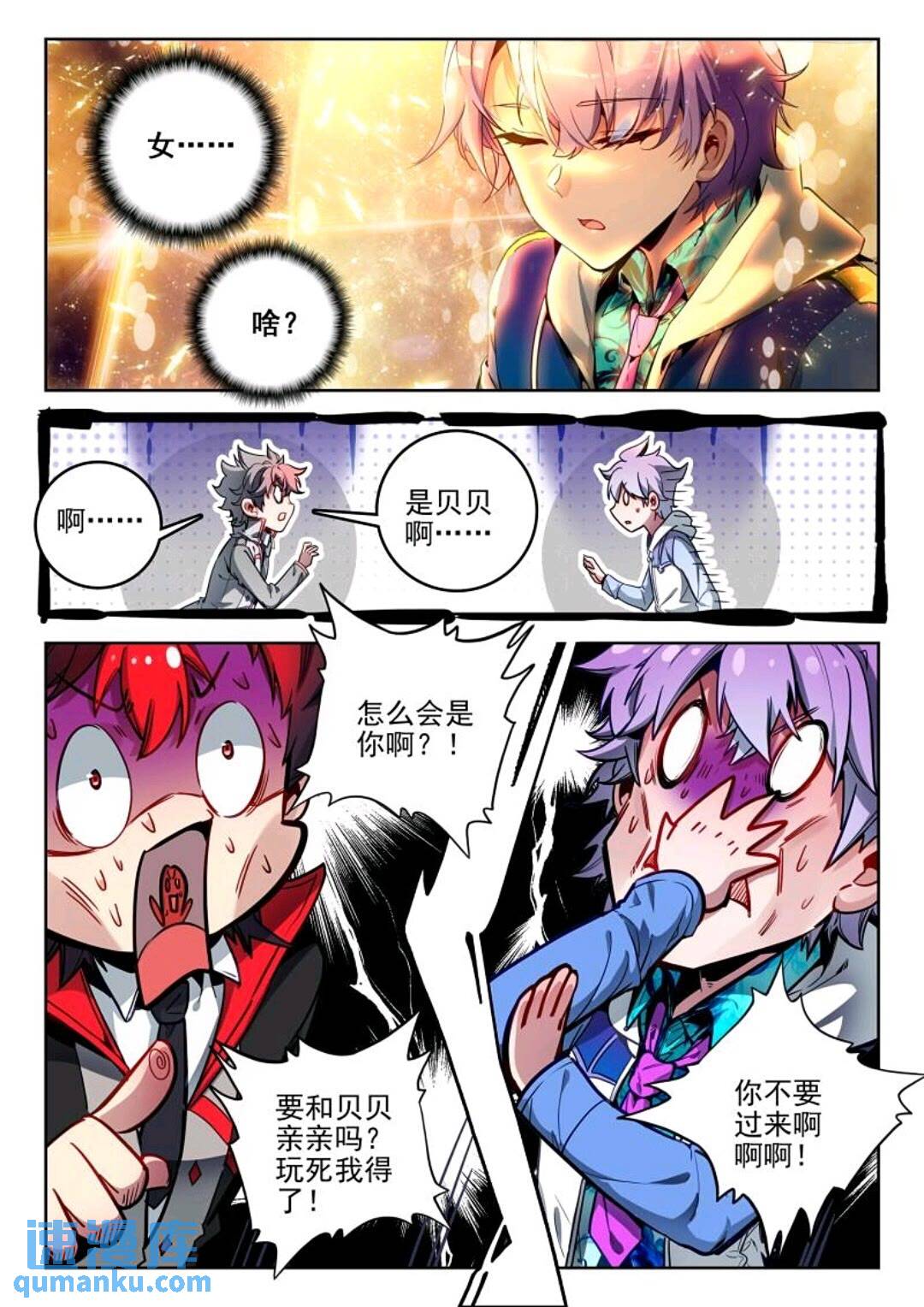 斗罗大陆2绝世唐门漫画免费在线观看