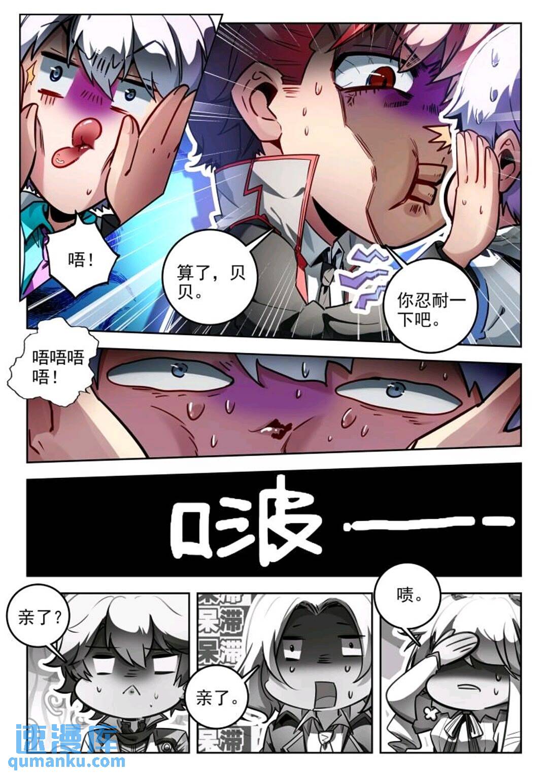 斗罗大陆2绝世唐门漫画免费在线观看