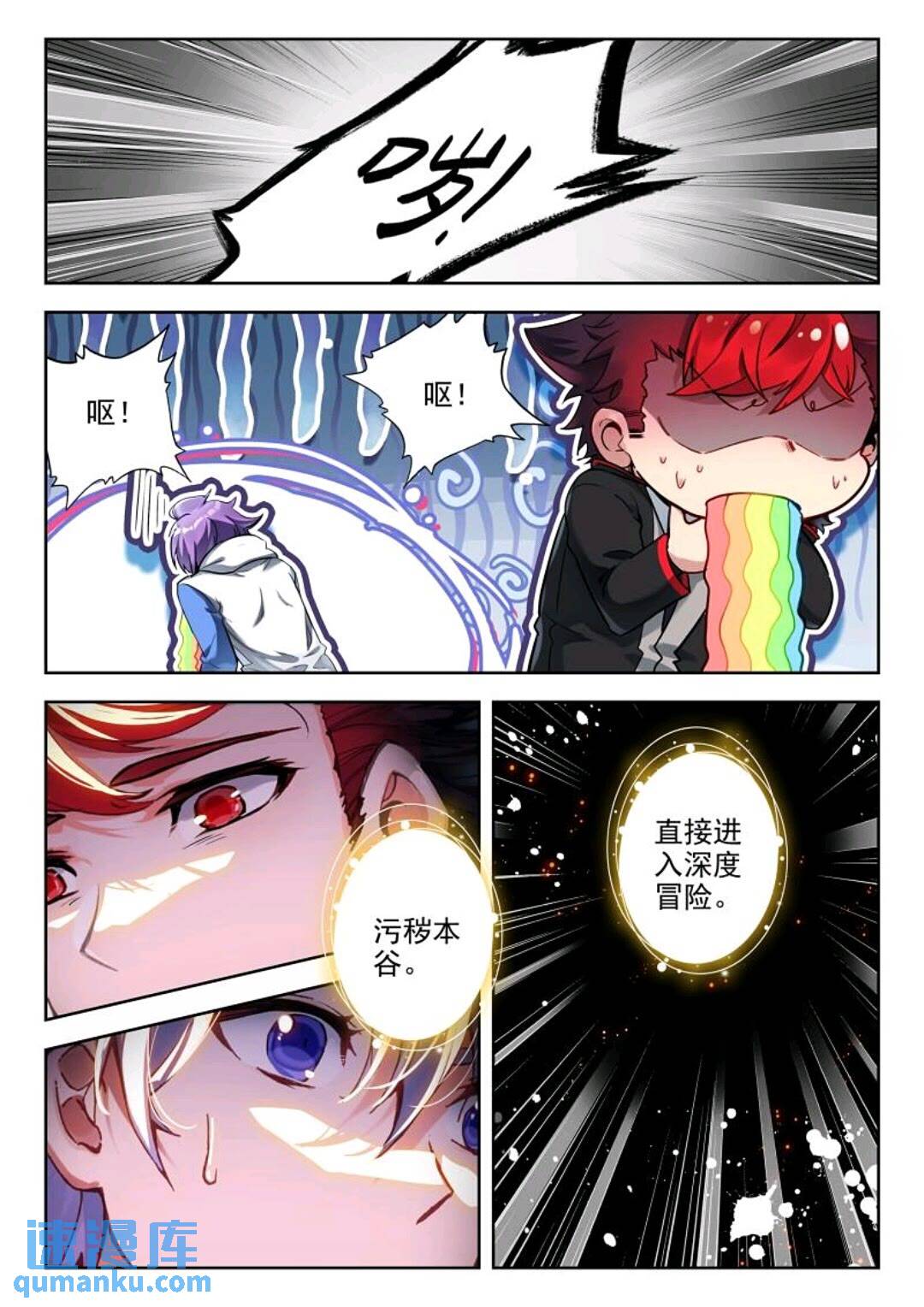 斗罗大陆2绝世唐门漫画免费在线观看