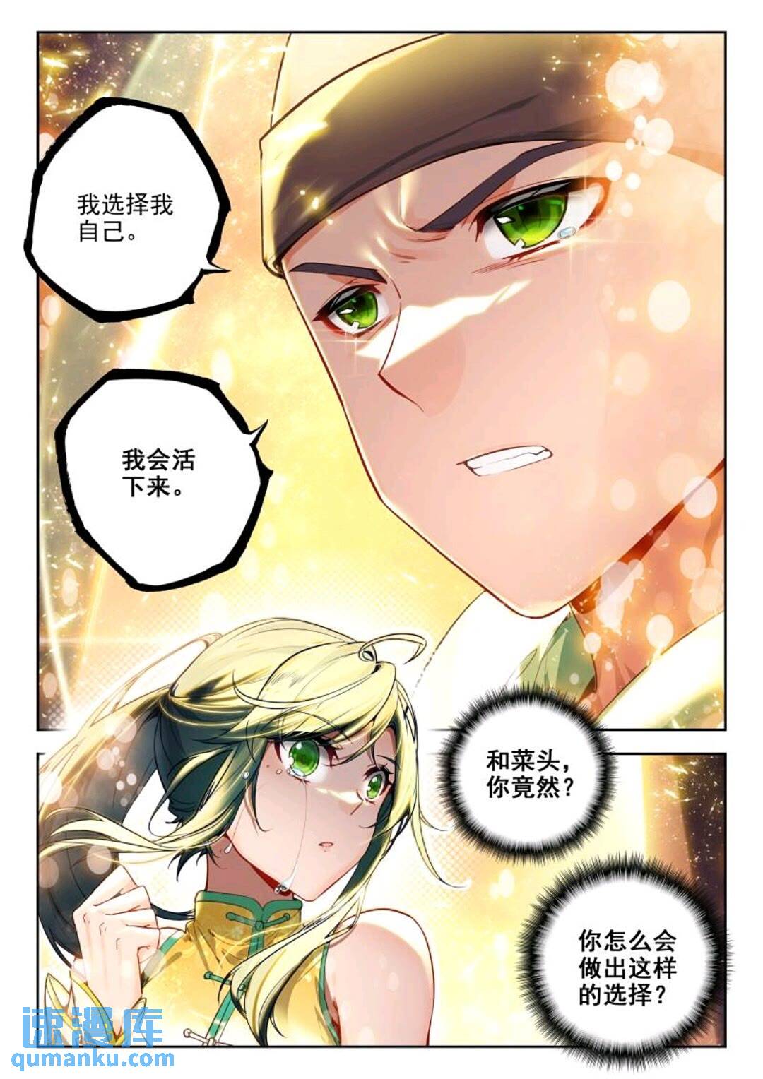 斗罗大陆2绝世唐门漫画免费在线观看