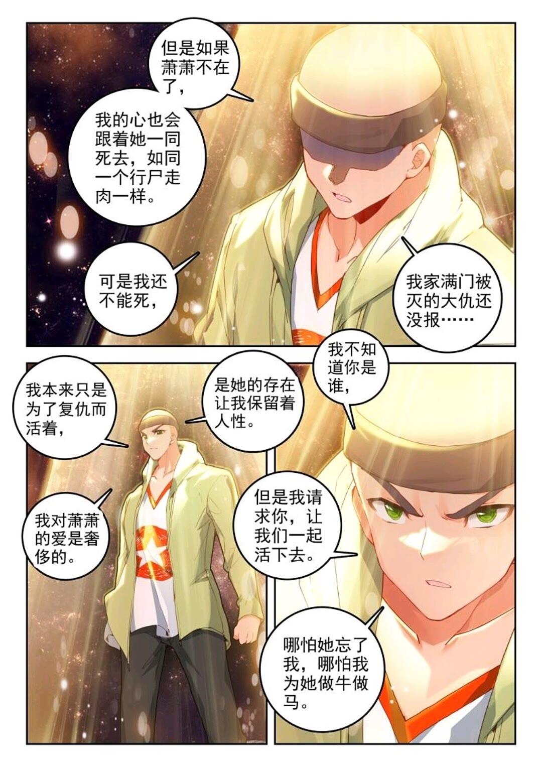 斗罗大陆2绝世唐门漫画免费在线观看