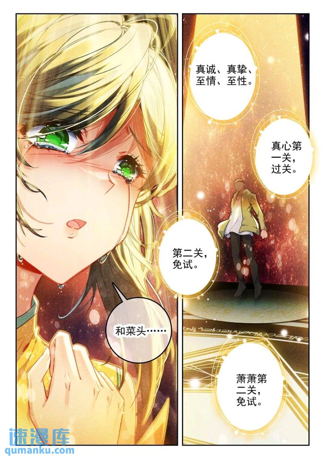 斗罗大陆2绝世唐门漫画免费在线观看