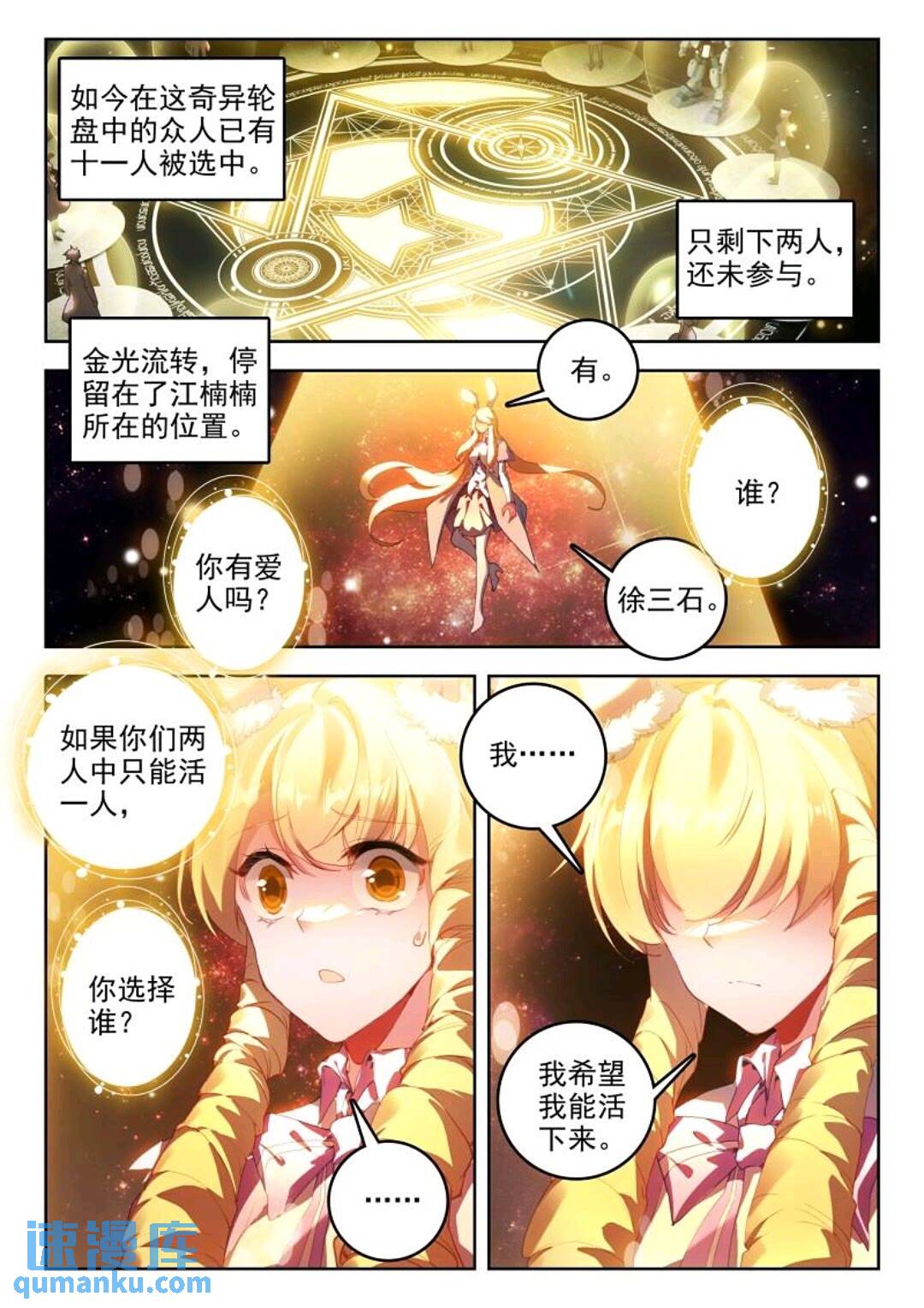 斗罗大陆2绝世唐门漫画免费在线观看