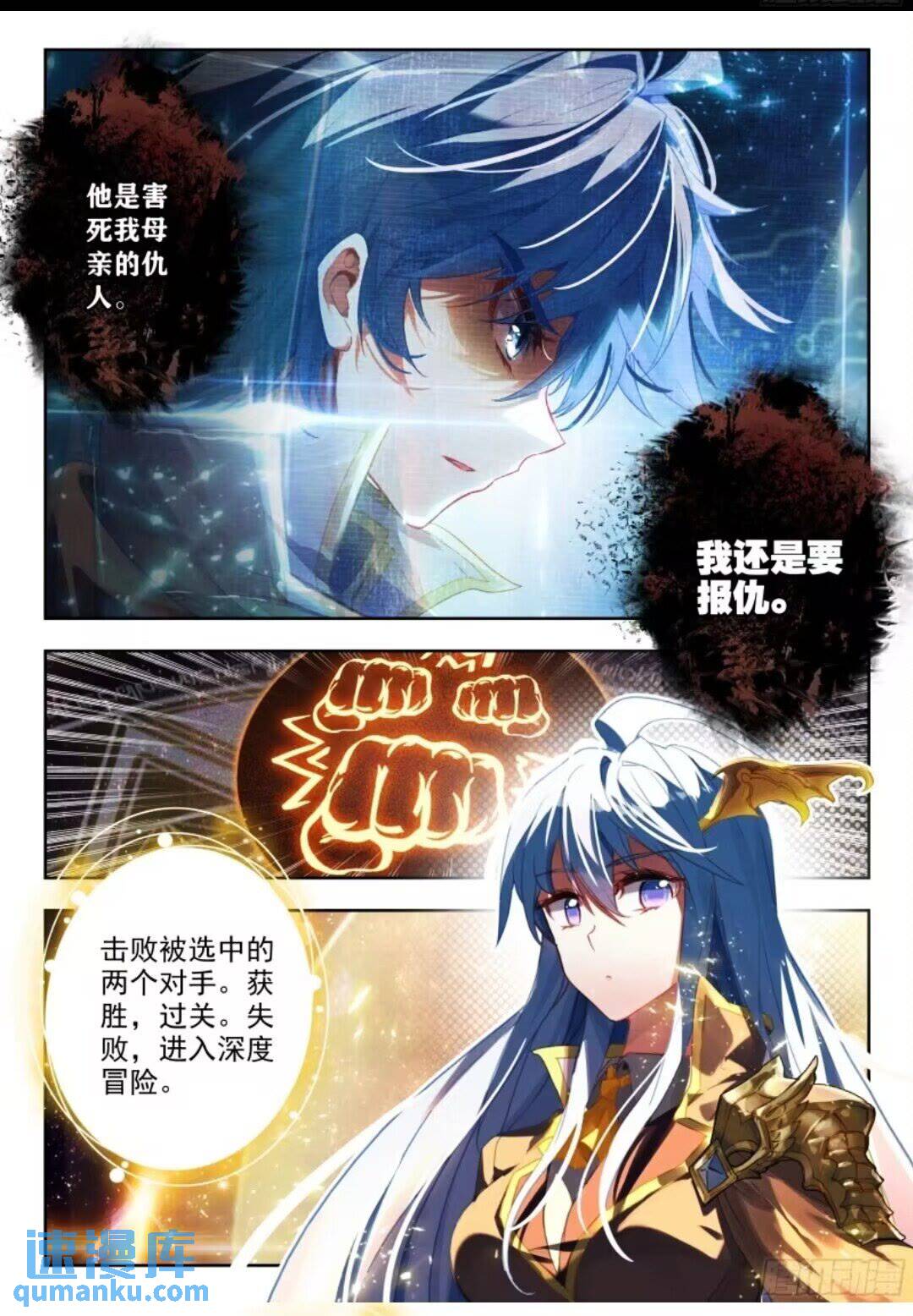 斗罗大陆2绝世唐门漫画免费在线观看