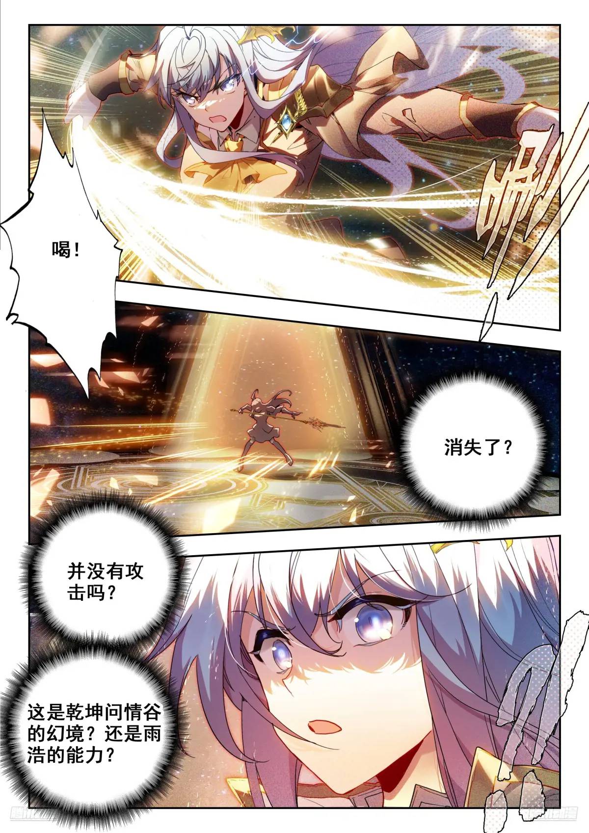 斗罗大陆2绝世唐门漫画免费在线观看