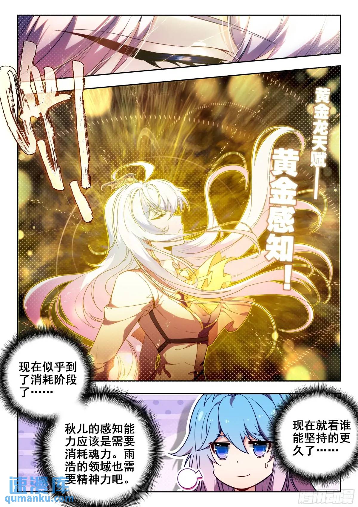 斗罗大陆2绝世唐门漫画免费在线观看