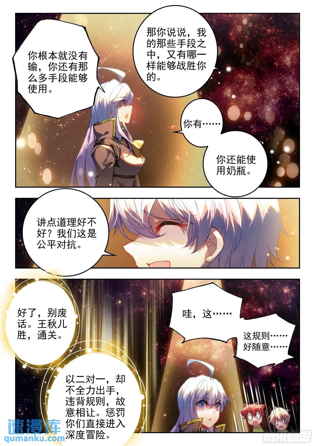 斗罗大陆2绝世唐门漫画免费在线观看