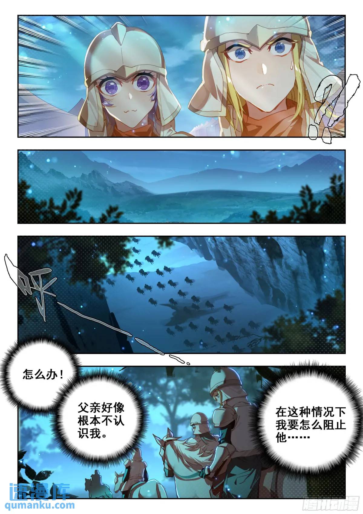 斗罗大陆2绝世唐门漫画免费在线观看