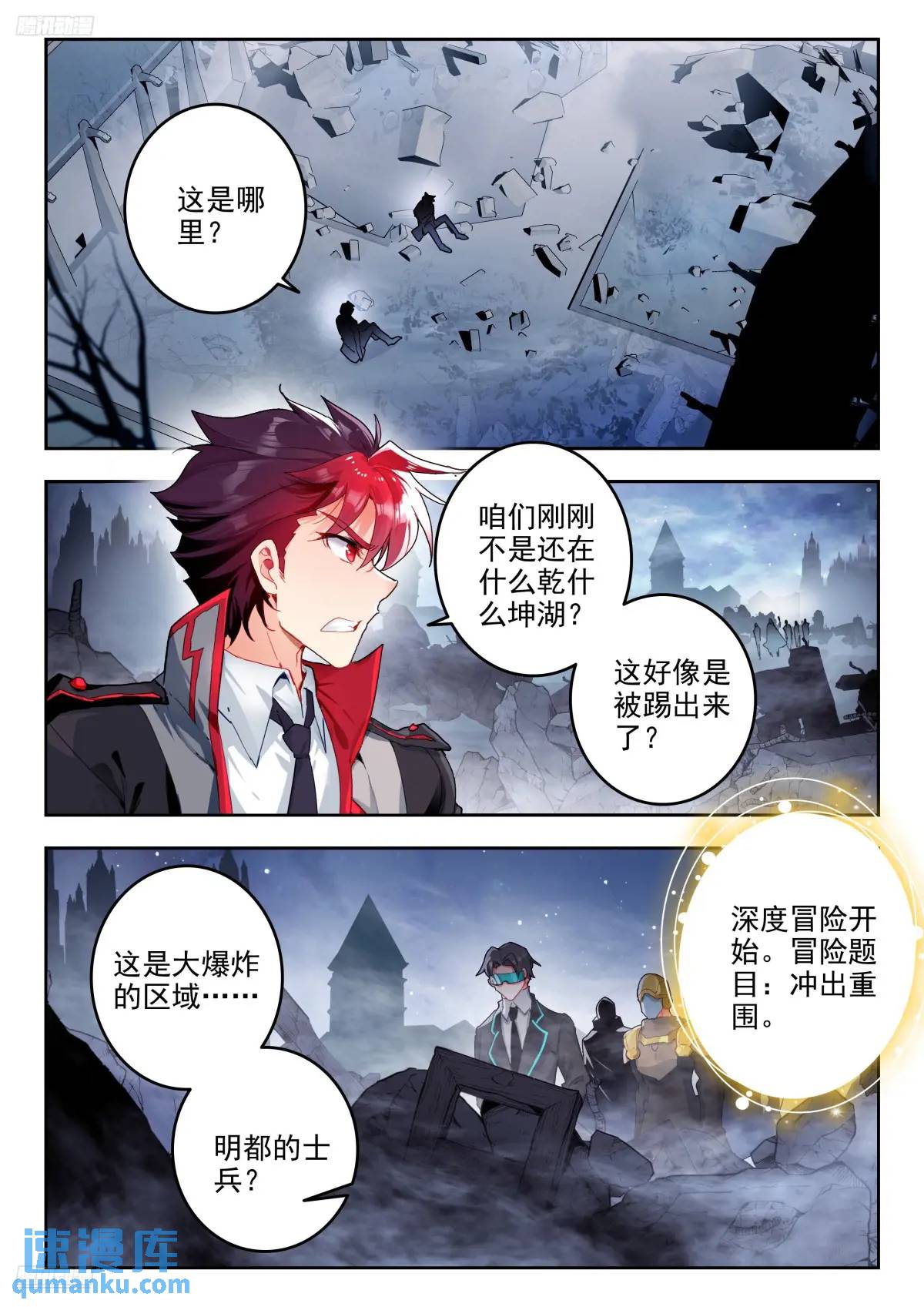 斗罗大陆2绝世唐门漫画免费在线观看