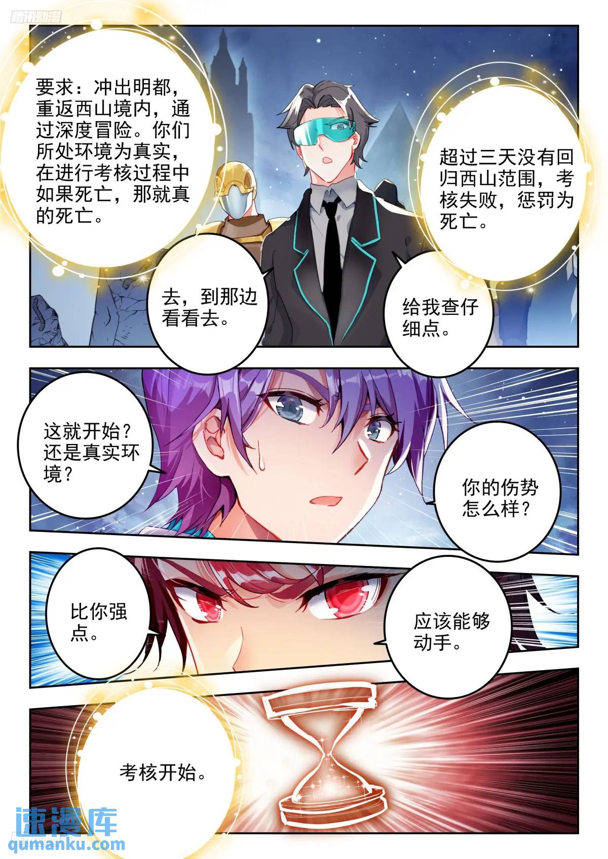 斗罗大陆2绝世唐门漫画免费在线观看