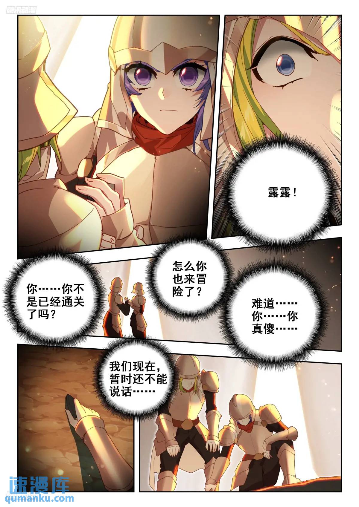 斗罗大陆2绝世唐门漫画免费在线观看