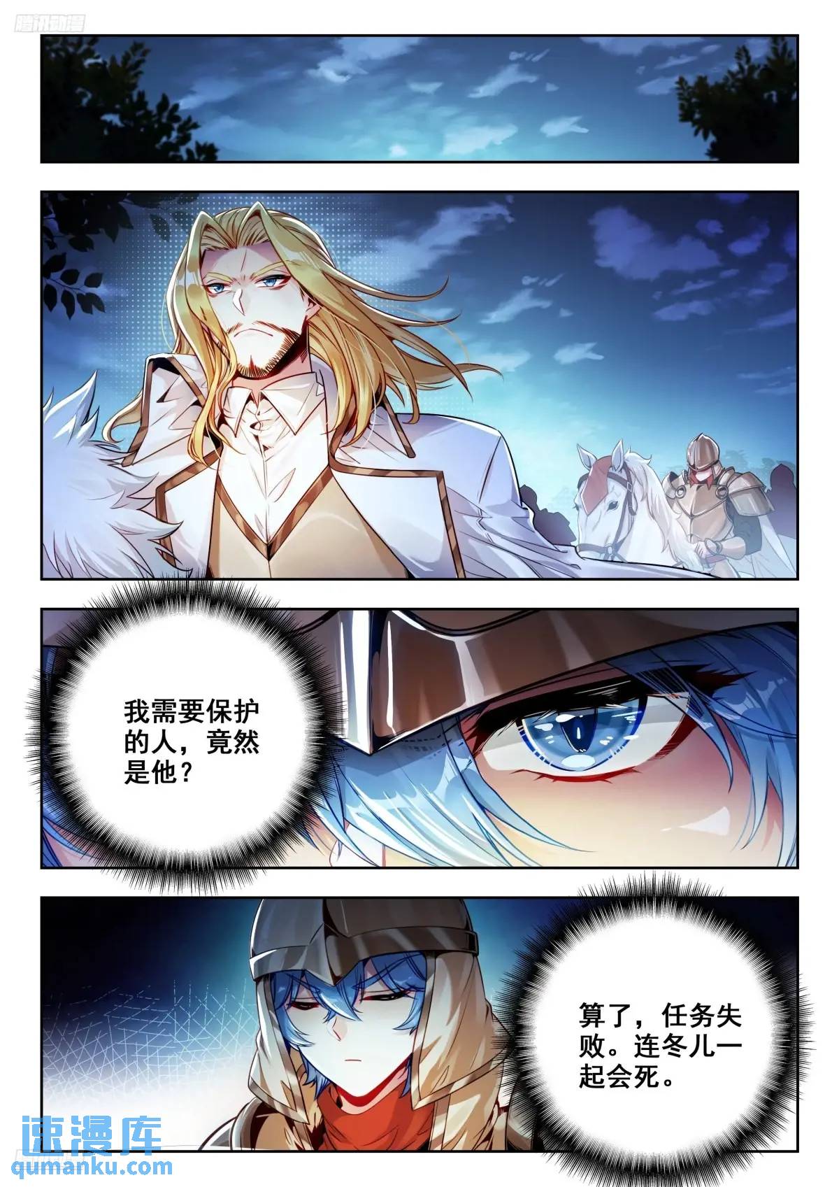 斗罗大陆2绝世唐门漫画免费在线观看