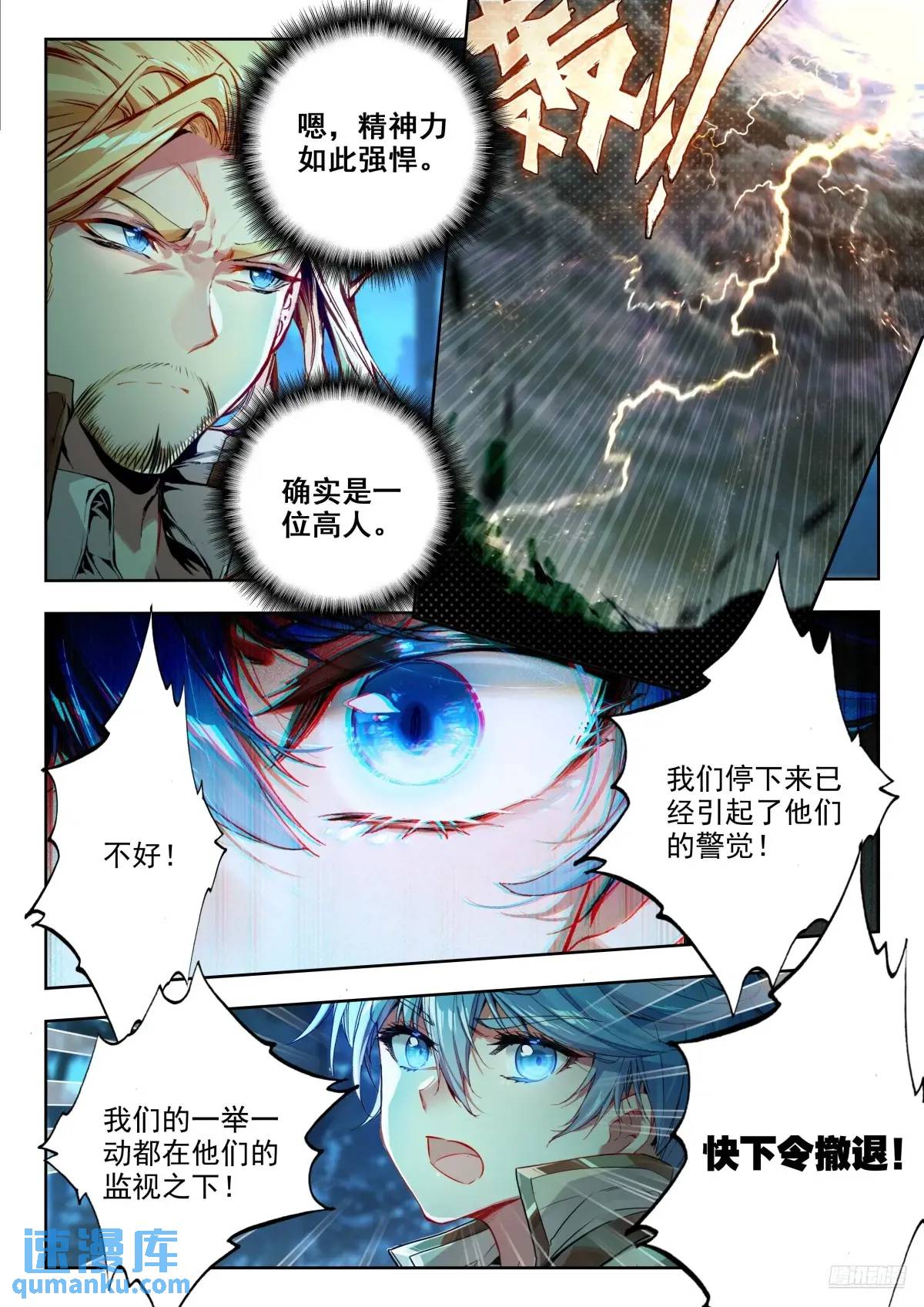 斗罗大陆2绝世唐门漫画免费在线观看