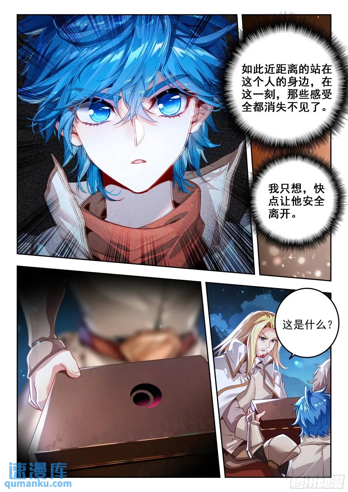 斗罗大陆2绝世唐门漫画免费在线观看