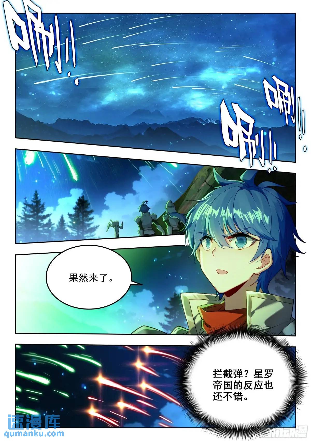 斗罗大陆2绝世唐门漫画免费在线观看