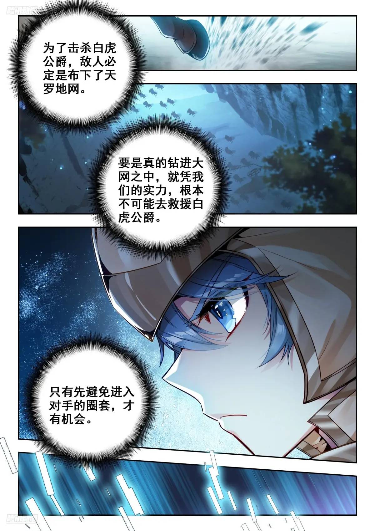 斗罗大陆2绝世唐门漫画免费在线观看