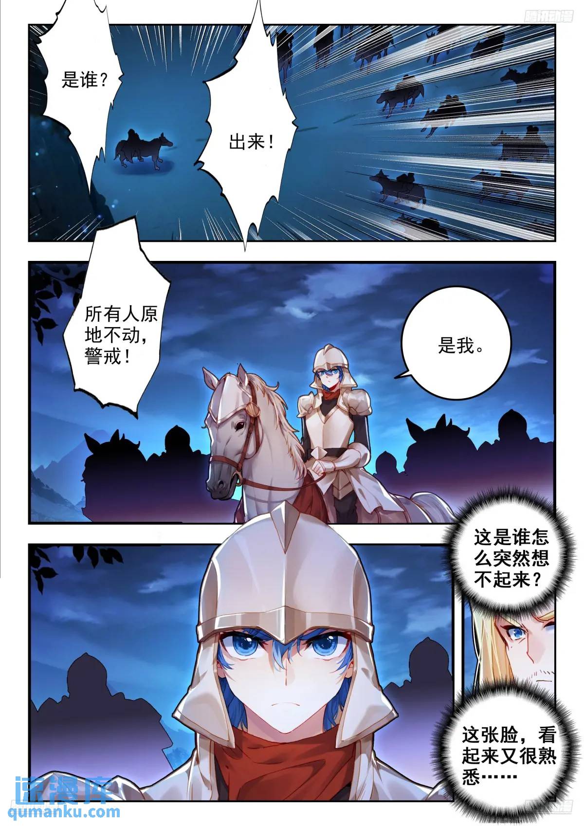 斗罗大陆2绝世唐门漫画免费在线观看