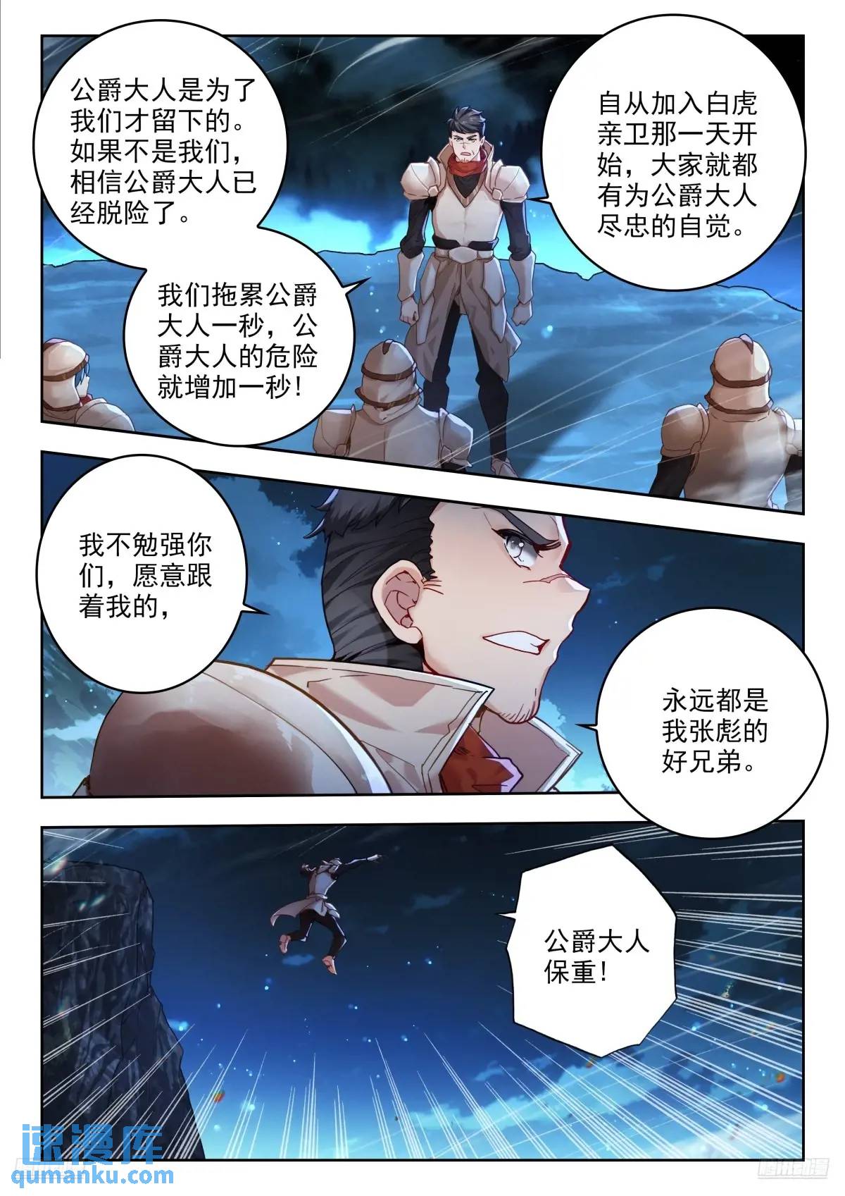 斗罗大陆2绝世唐门漫画免费在线观看