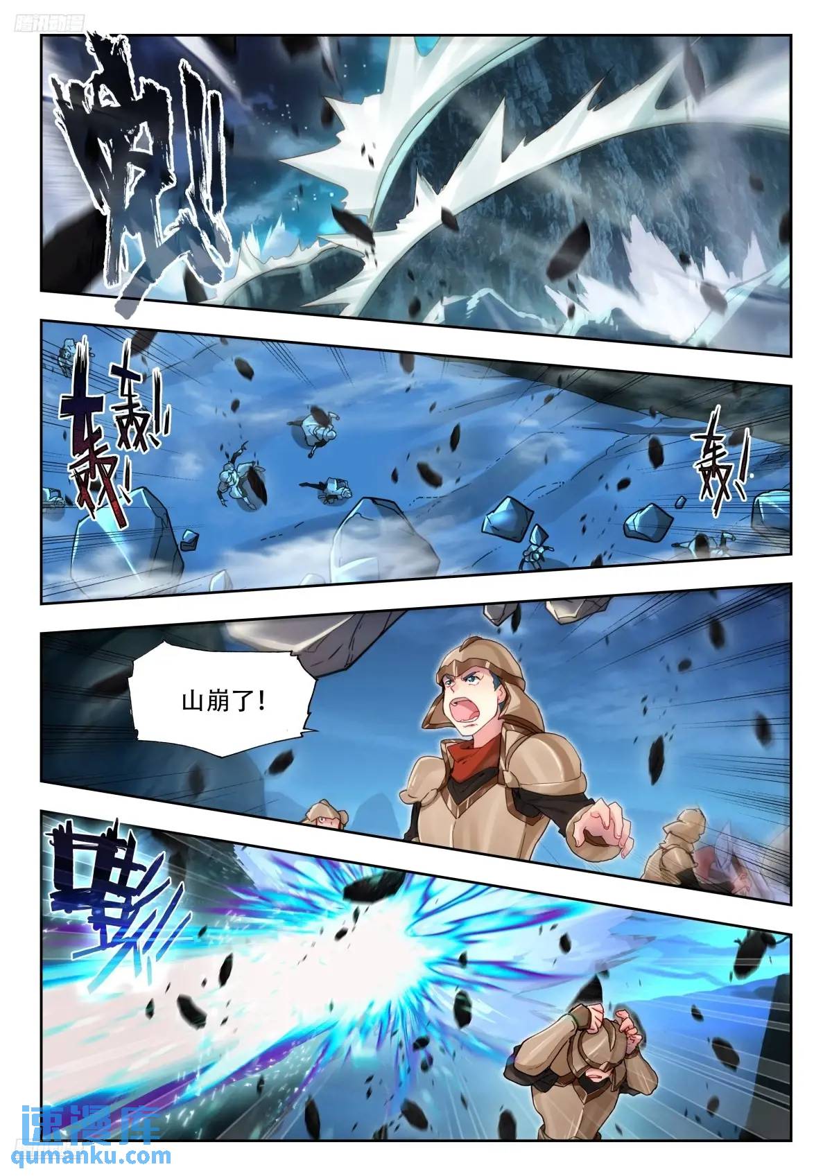 斗罗大陆2绝世唐门漫画免费在线观看