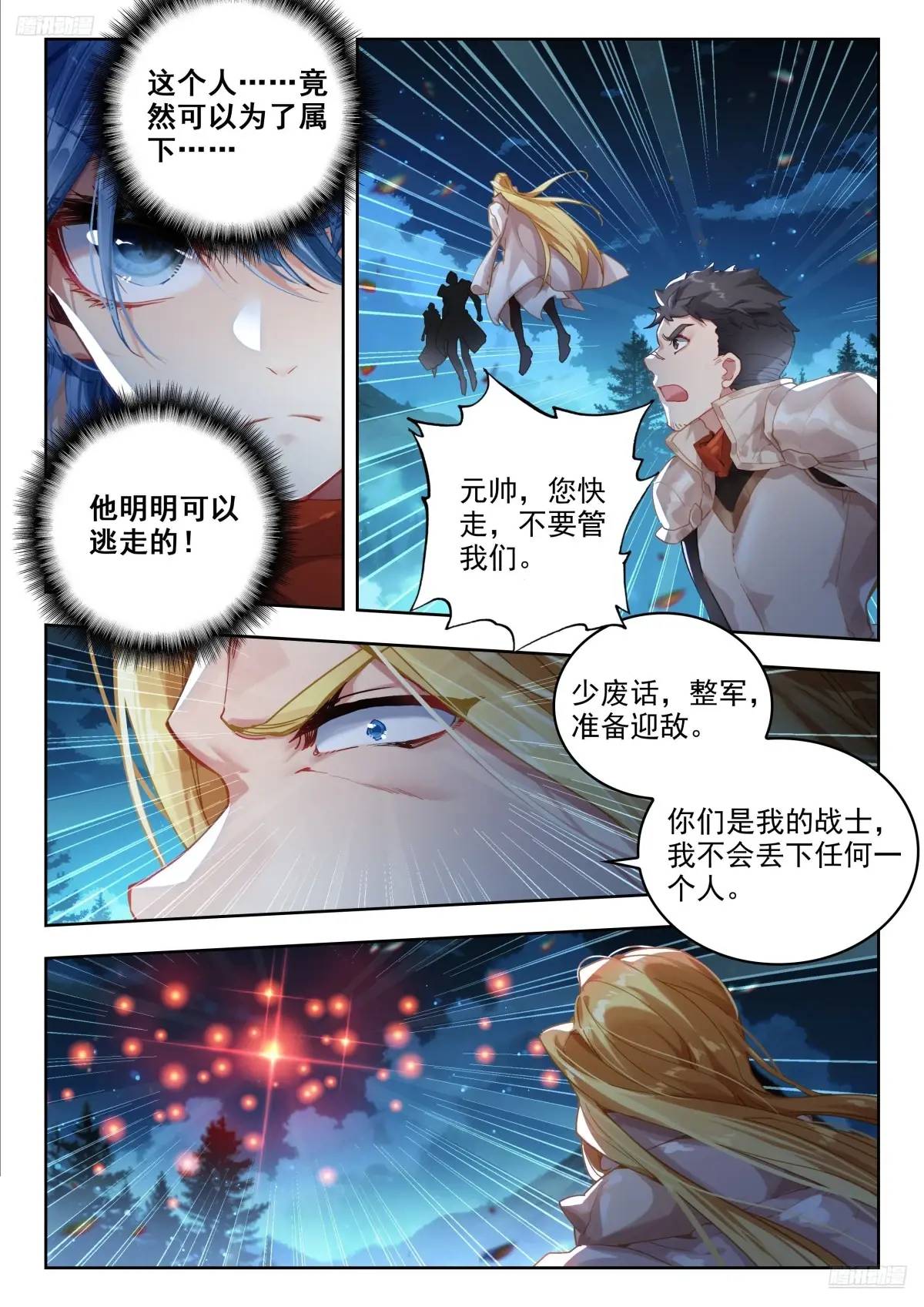 斗罗大陆2绝世唐门漫画免费在线观看