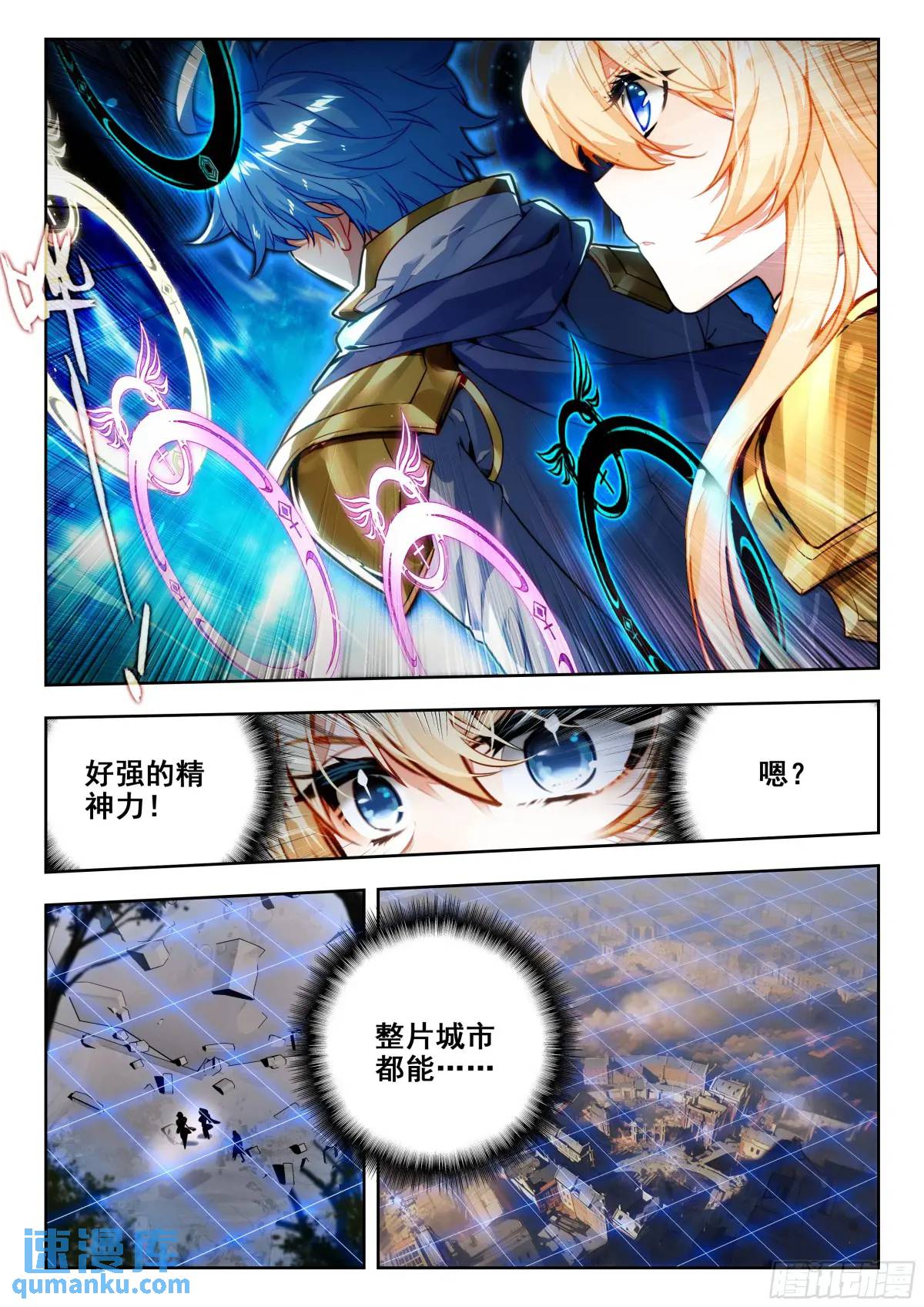 斗罗大陆2绝世唐门漫画免费在线观看