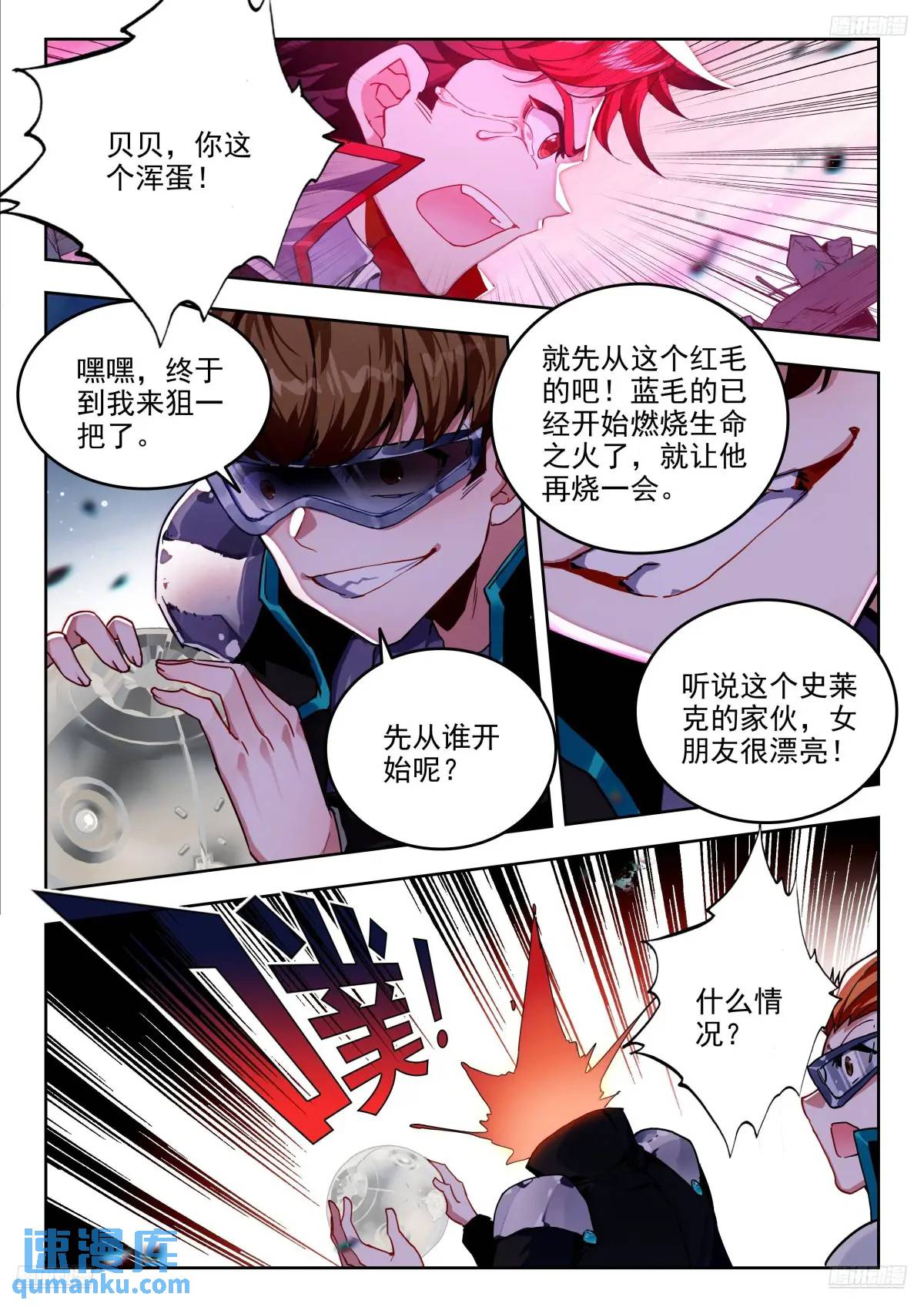 斗罗大陆2绝世唐门漫画免费在线观看