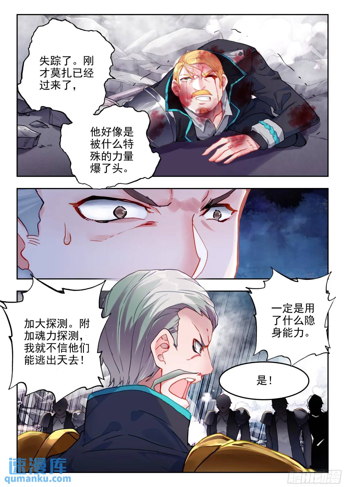 斗罗大陆2绝世唐门漫画免费在线观看