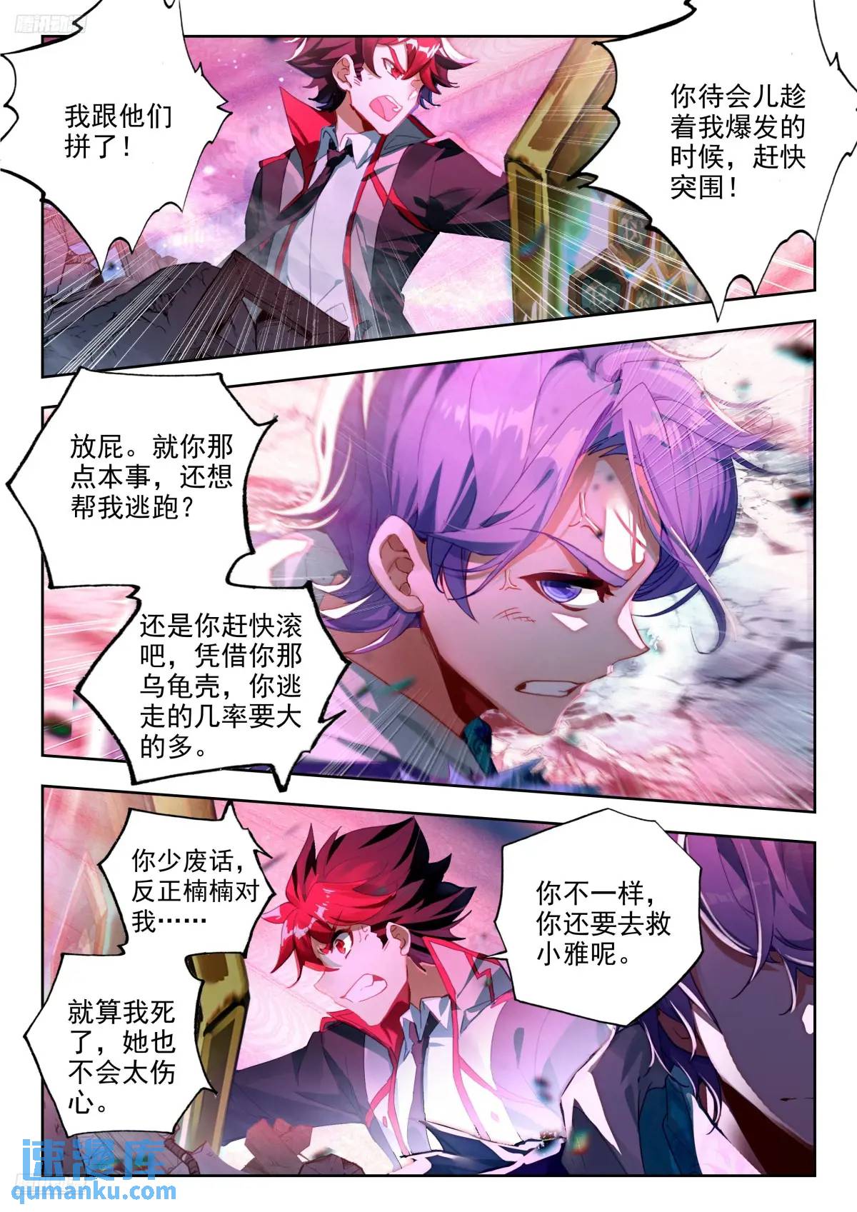 斗罗大陆2绝世唐门漫画免费在线观看