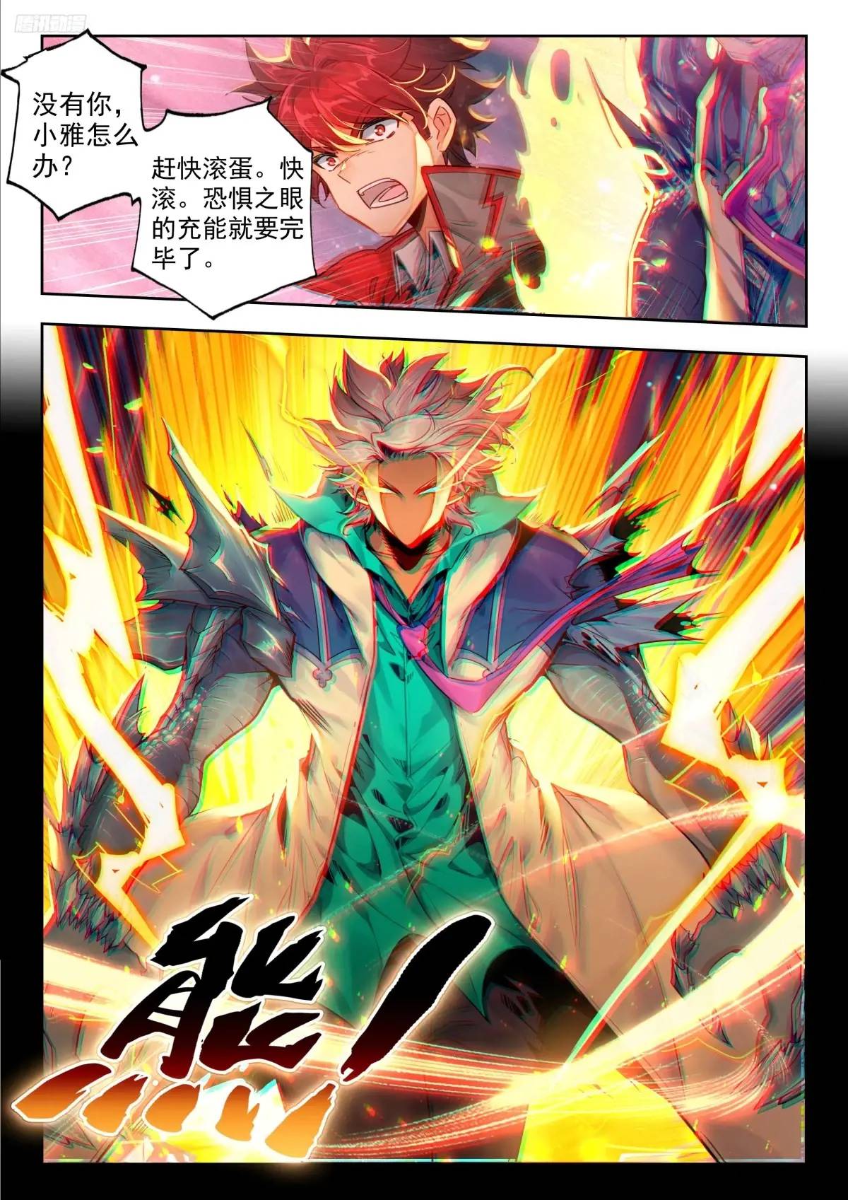 斗罗大陆2绝世唐门漫画免费在线观看