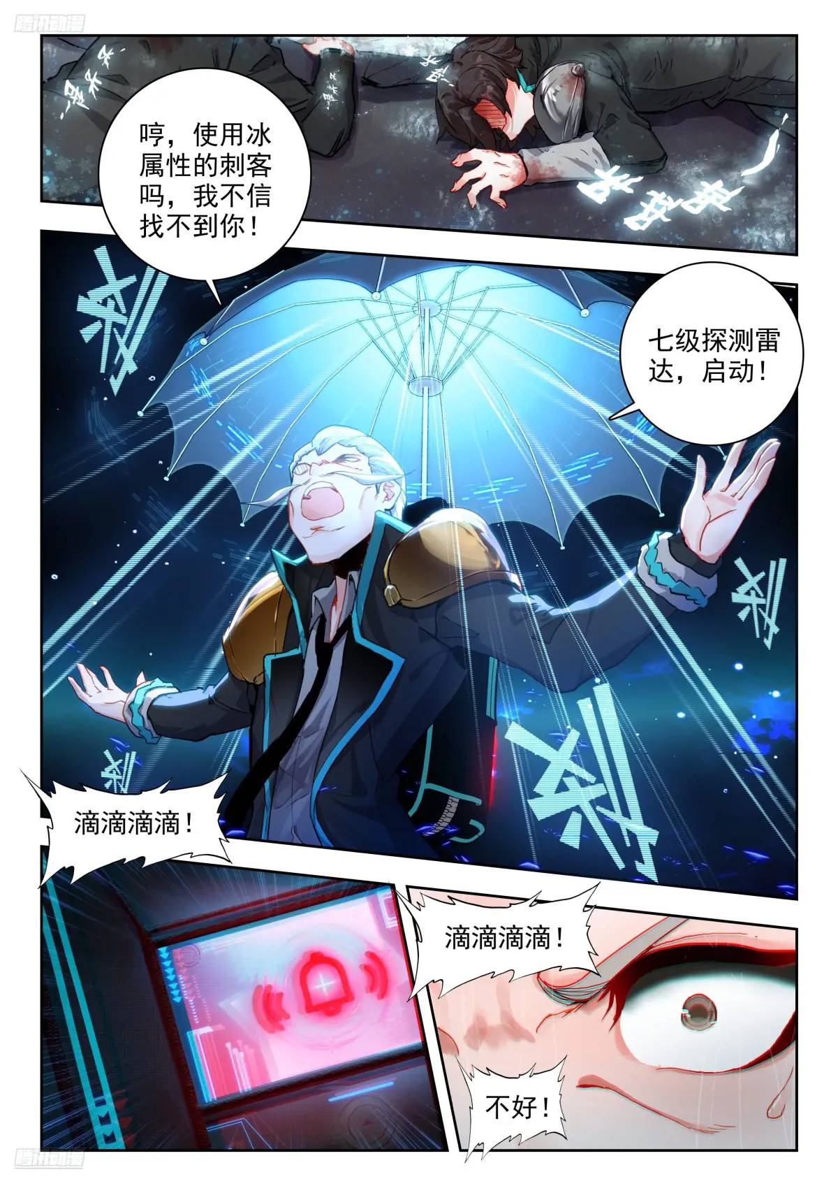 斗罗大陆2绝世唐门漫画免费在线观看