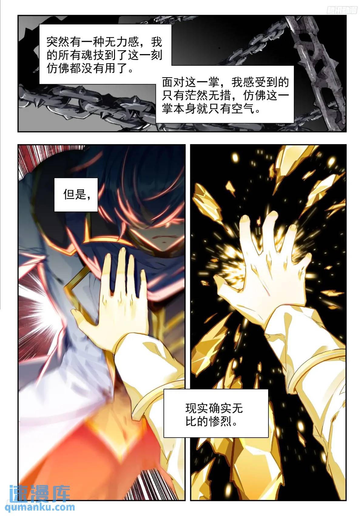 斗罗大陆2绝世唐门漫画免费在线观看