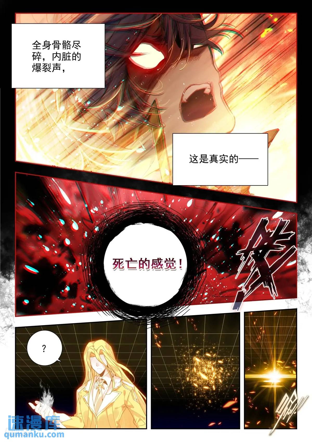 斗罗大陆2绝世唐门漫画免费在线观看