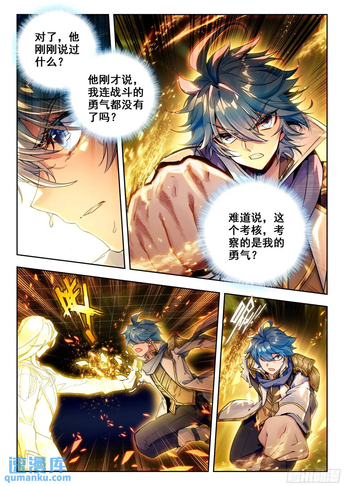 斗罗大陆2绝世唐门漫画免费在线观看