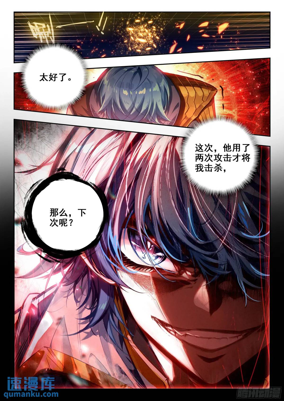 斗罗大陆2绝世唐门漫画免费在线观看