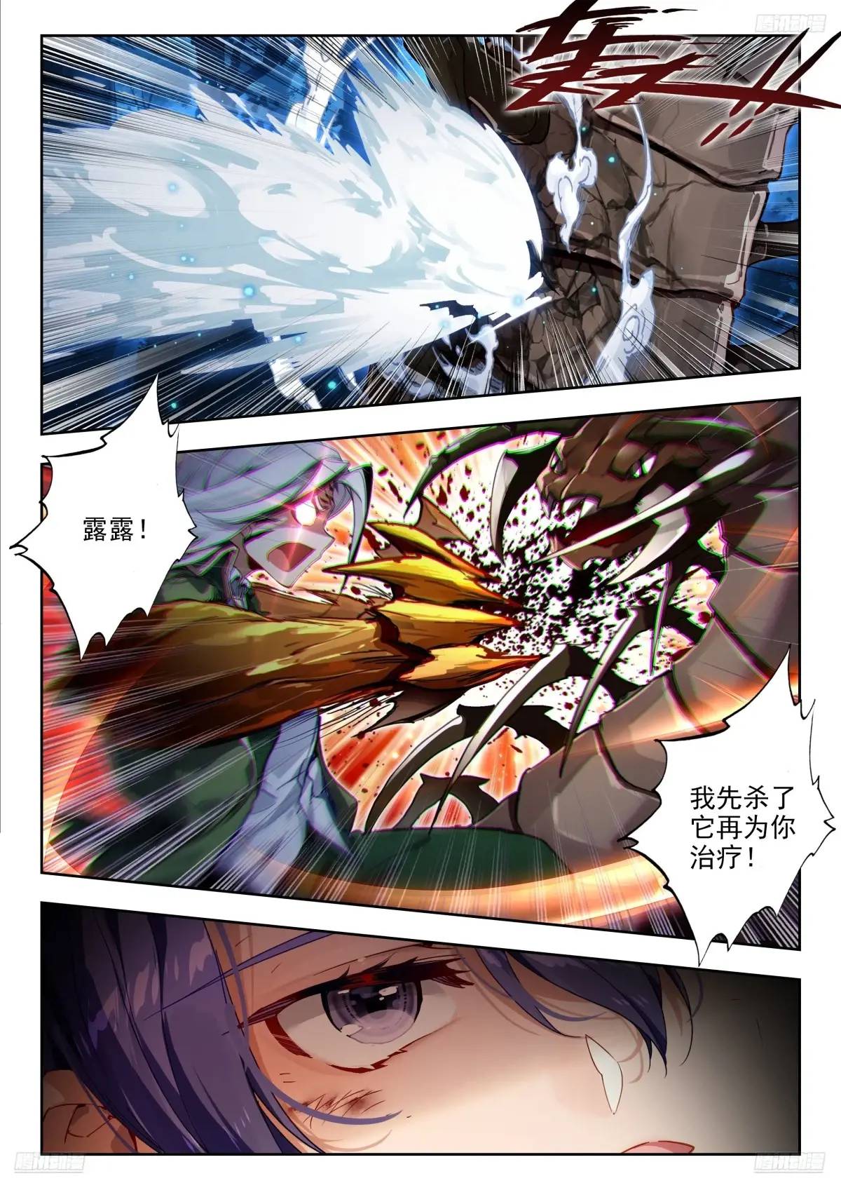 斗罗大陆2绝世唐门漫画免费在线观看