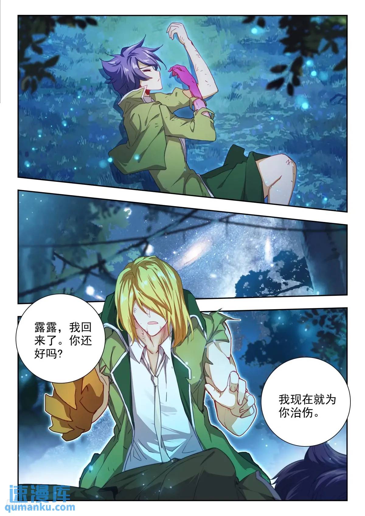 斗罗大陆2绝世唐门漫画免费在线观看