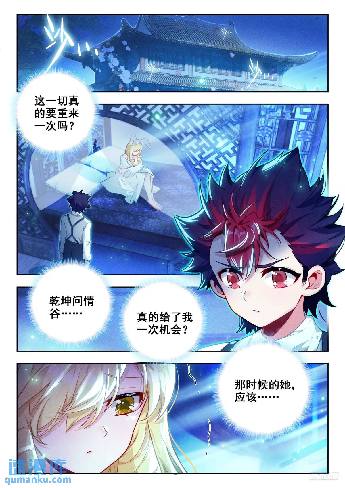 斗罗大陆2绝世唐门漫画免费在线观看