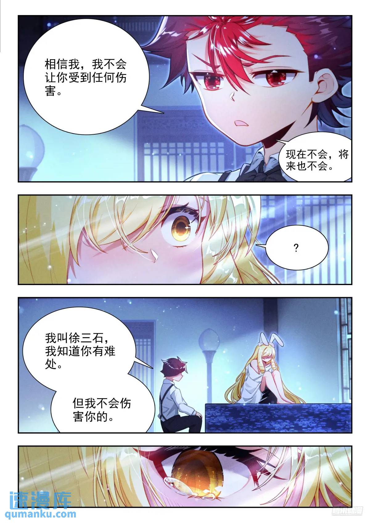 斗罗大陆2绝世唐门漫画免费在线观看