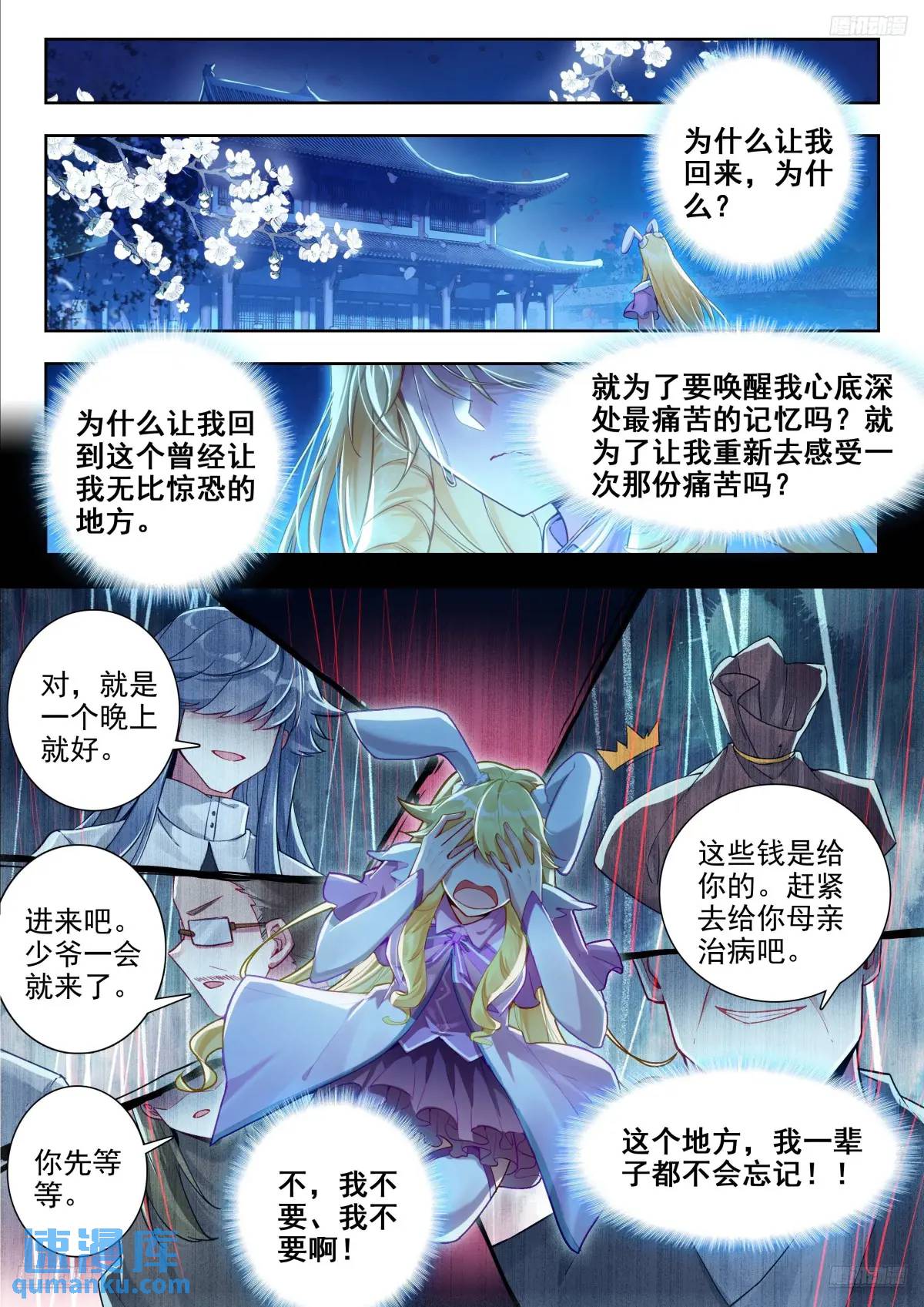 斗罗大陆2绝世唐门漫画免费在线观看