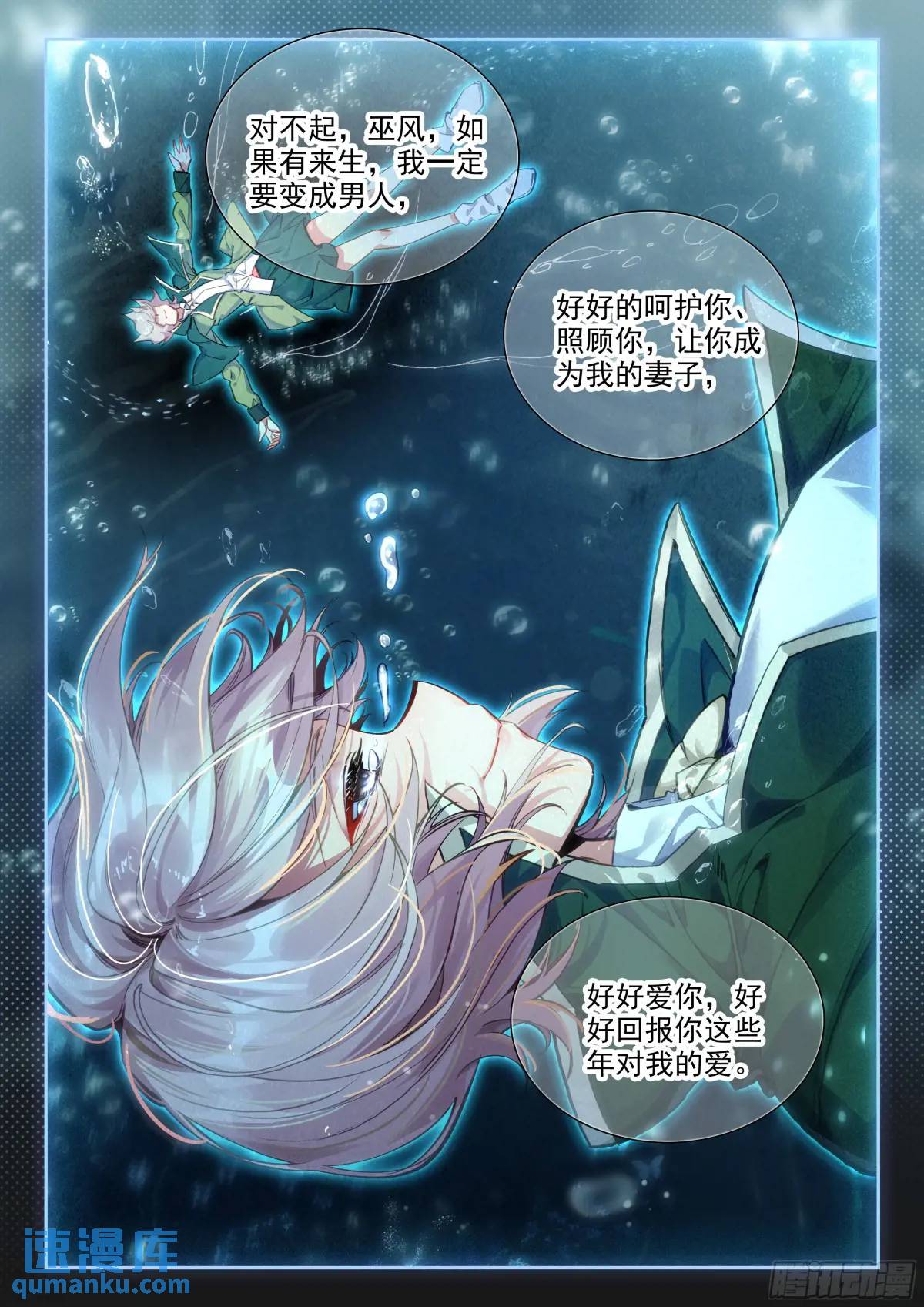 斗罗大陆2绝世唐门漫画免费在线观看