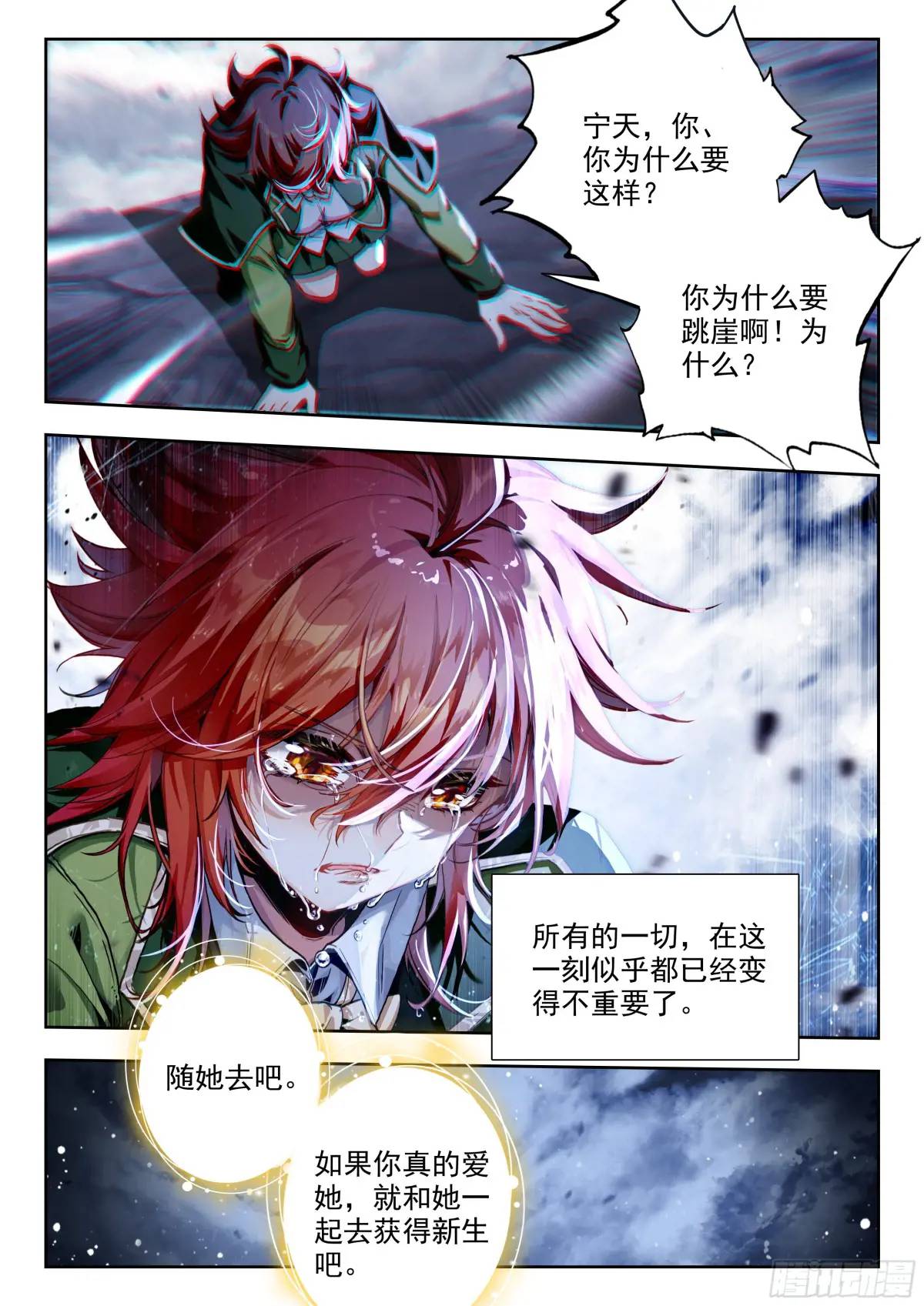 斗罗大陆2绝世唐门漫画免费在线观看