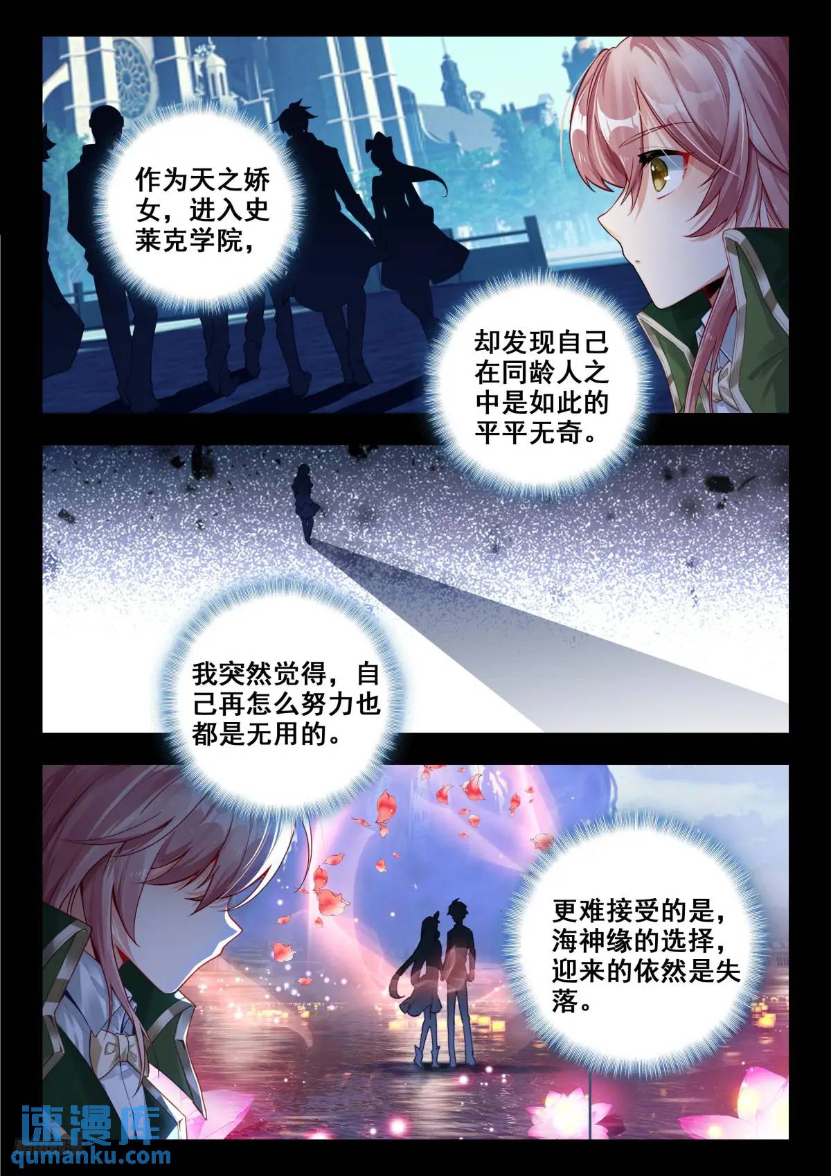 斗罗大陆2绝世唐门漫画免费在线观看