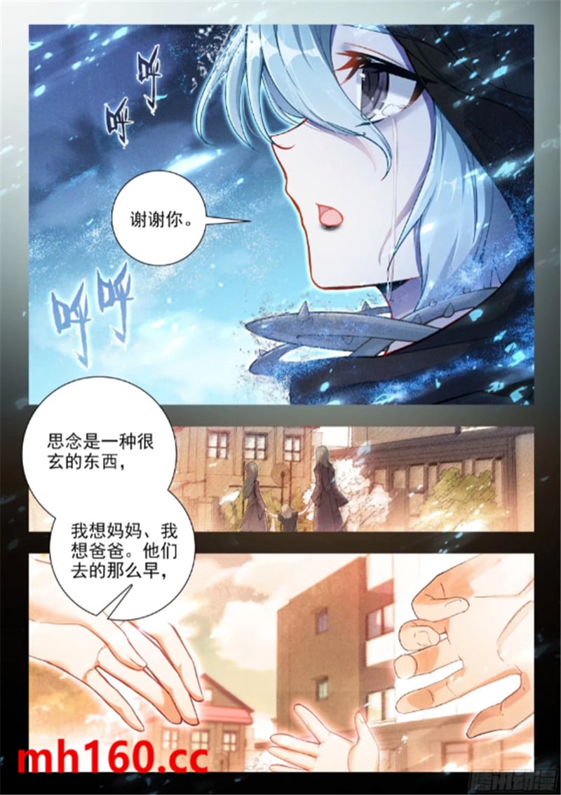 斗罗大陆2绝世唐门漫画免费在线观看