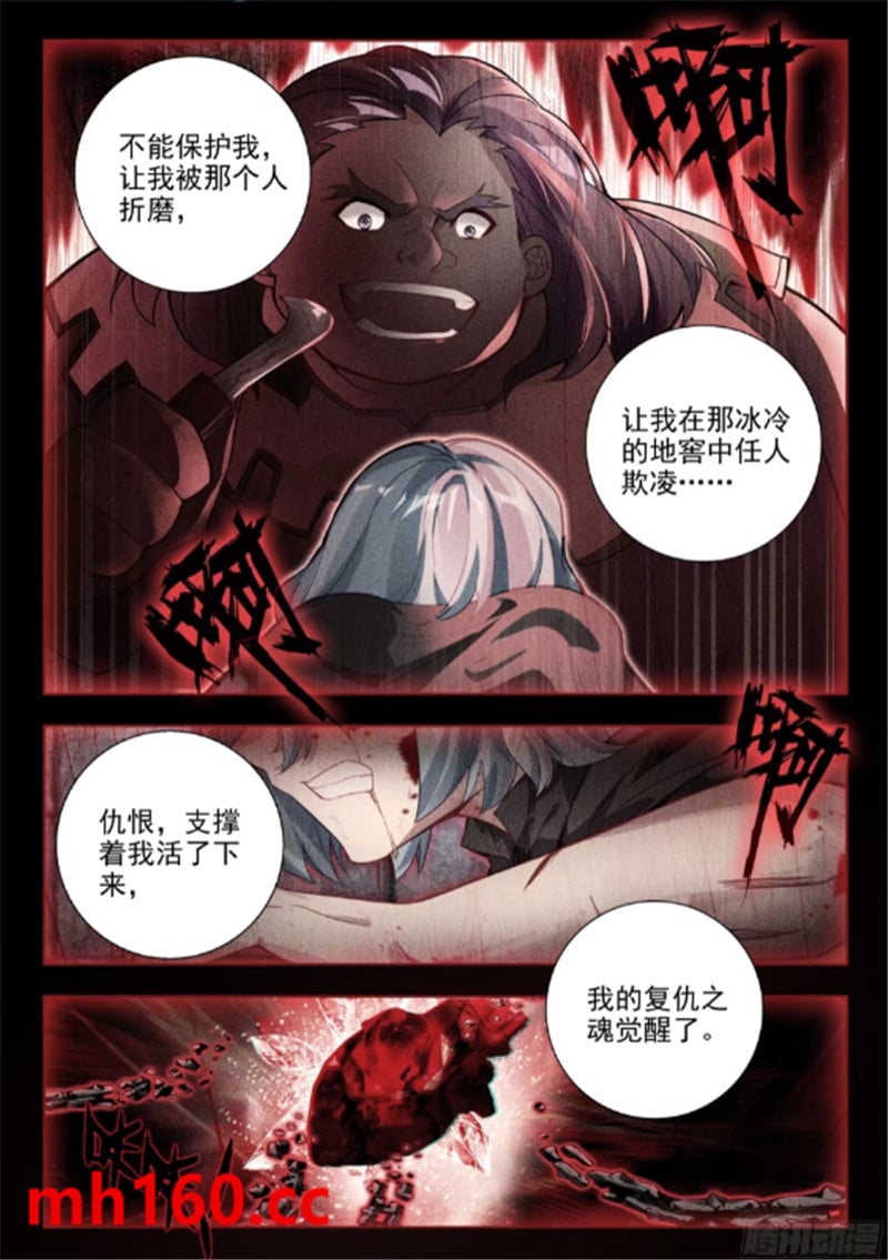 斗罗大陆2绝世唐门漫画免费在线观看